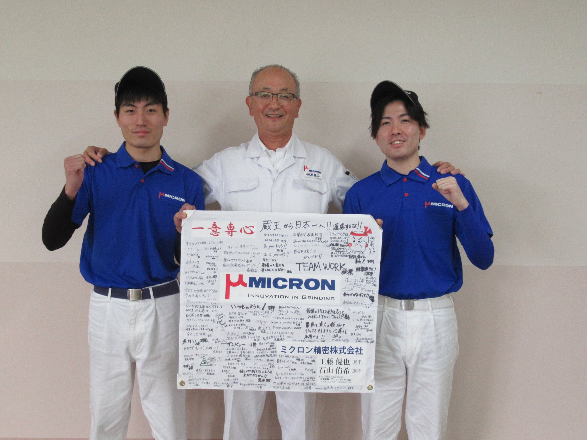 五輪選手の工藤、石山と榊原社長