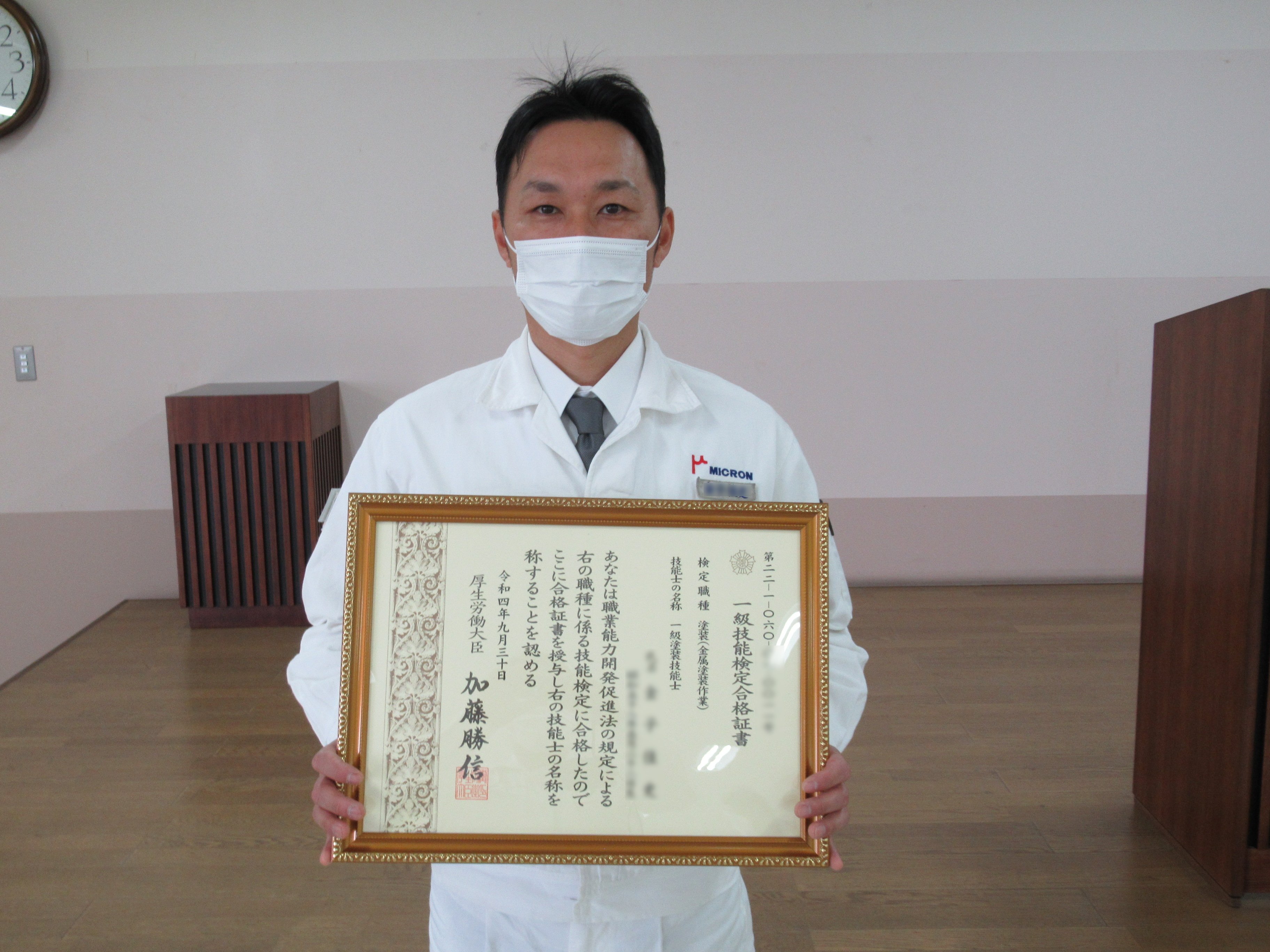 一級塗装技能士