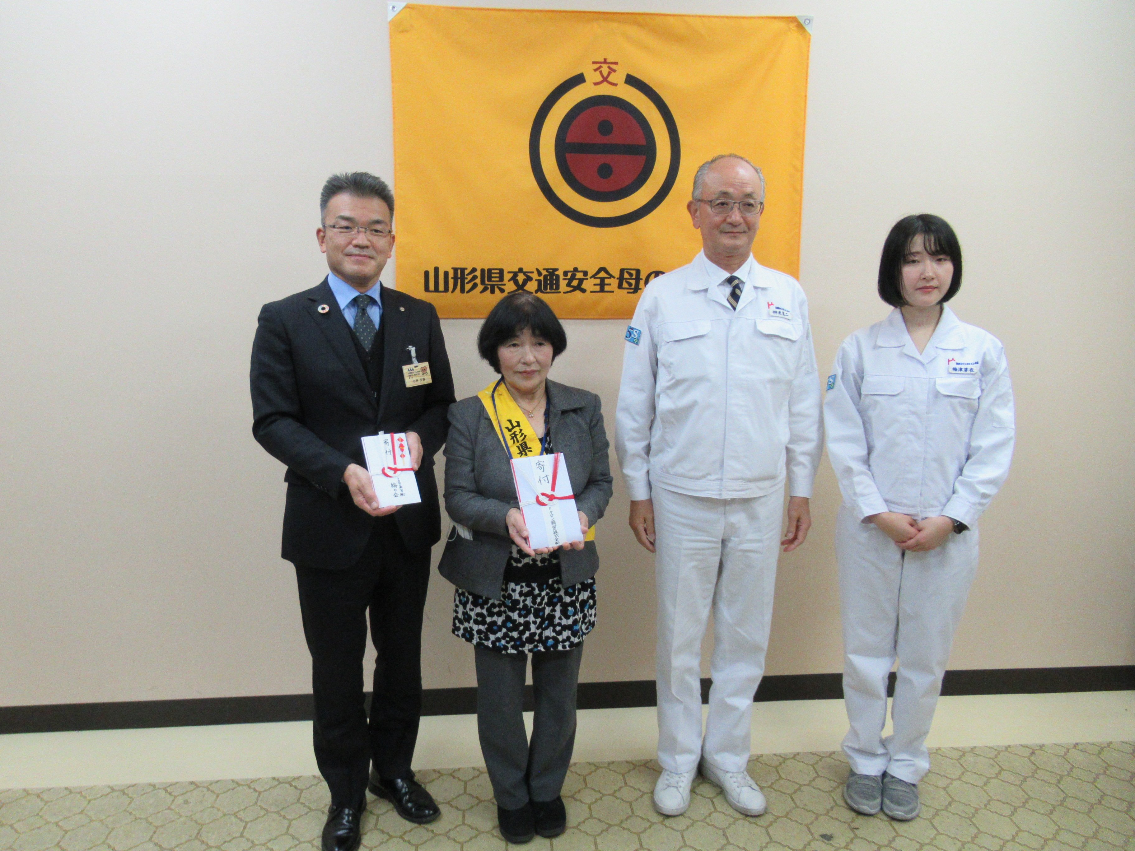 山形県交通安全母の会連合会への寄付2022/12/2