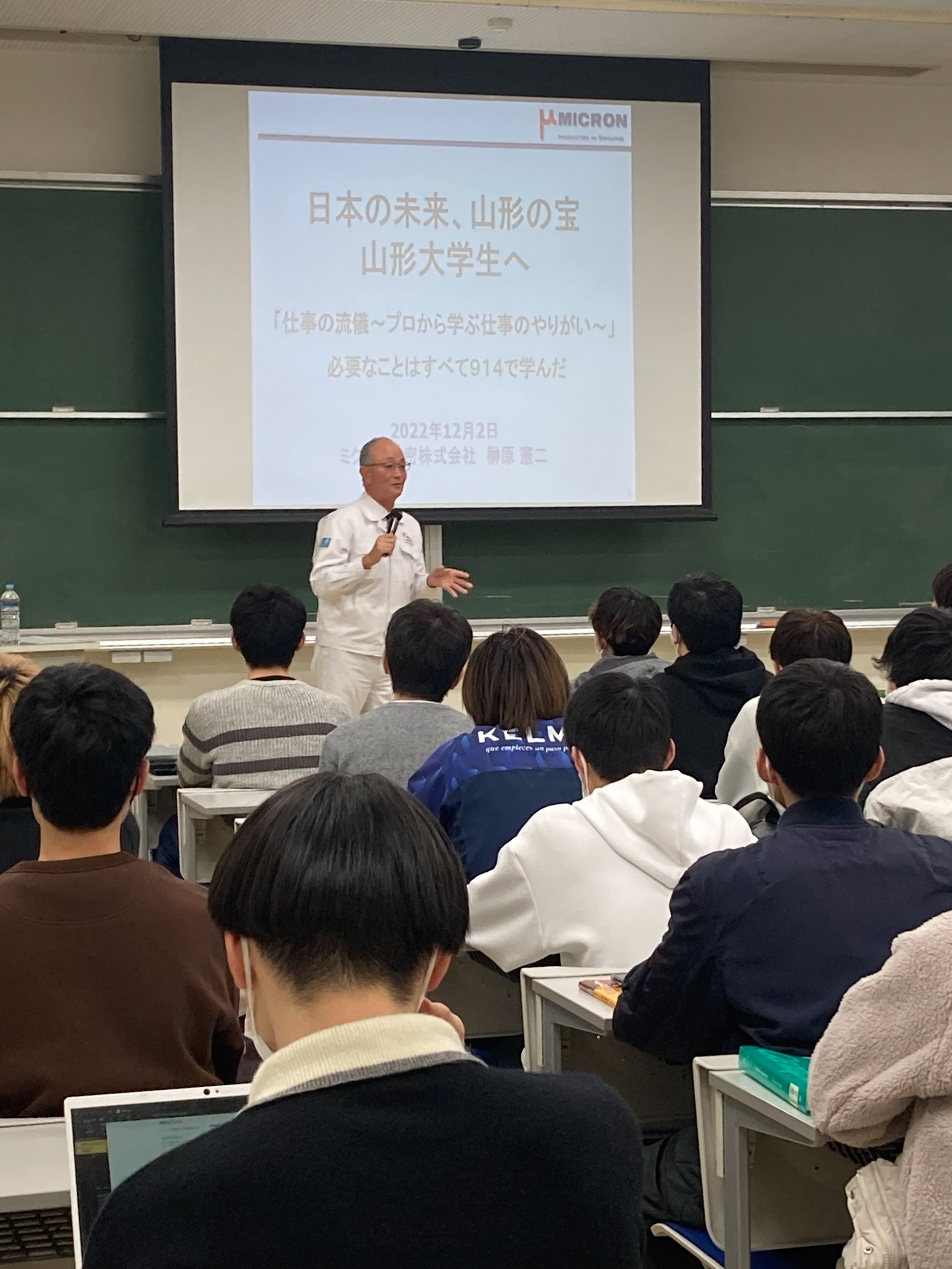 20221202 山形大学キャリア教育授業風景no3_edited.jpg
