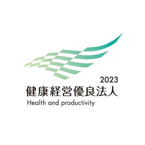 健康経営優良法人2023
