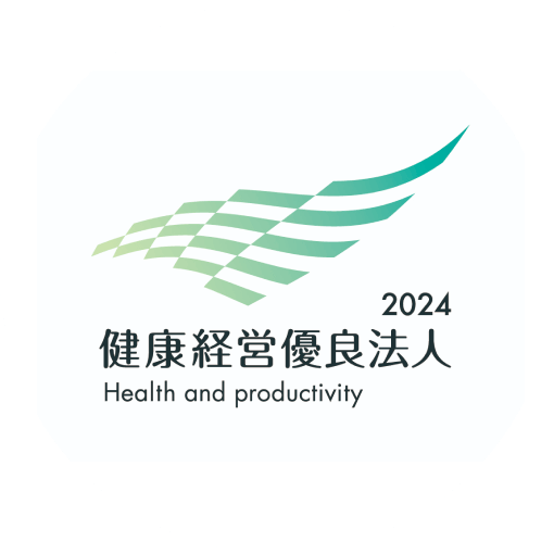 健康経営優良法人2024