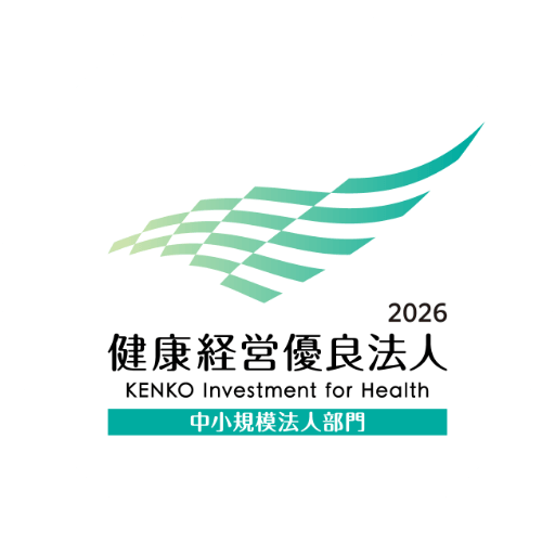 健康経営優良法人2026
