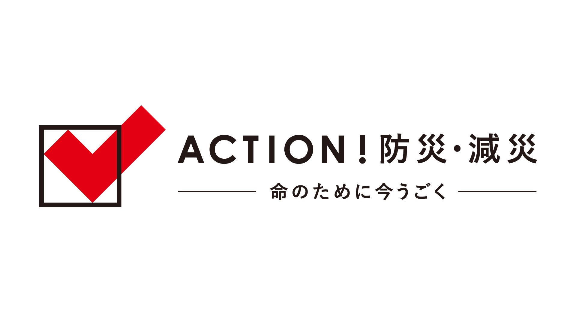 SAVE365Magazine | 日本赤十字社は365日、動き続けています。